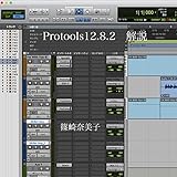 Protools12.8.2 Commentary book（English Ver）