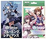【2種セット】ホロライブ カード hololive OFFICIAL CARD GAME 【BP第1弾 ブルーミングレディアンス BOX / SD第1弾 ときのそら＆AZKi】