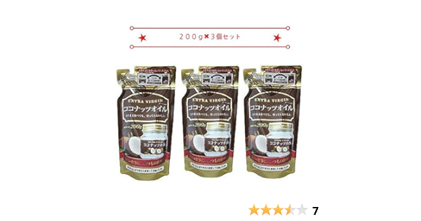 Amazon エキストラバージン ココナッツオイル ベトナム産 詰め替え用 0g 3個セット エキストラバージンココナツオイル ココナッツオイル 通販