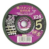 Bigman(ビッグマン) 弾性型溝入オフセット砥石神業 鉄・ステン用#24