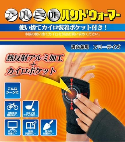 Amazon.co.jp: bonbone 発熱ウォーマー手首用 L(手首周囲16~~20cm)両手