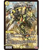 Amazon.co.jp: デュエルマスターズ 王道篇 ウィリデ・ゴル・ゲルス