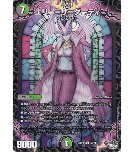 Amazon.co.jp: デュエルマスターズ 王道篇 超暴淵 ボウダン=ロウ