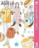 まほうつかいのパン