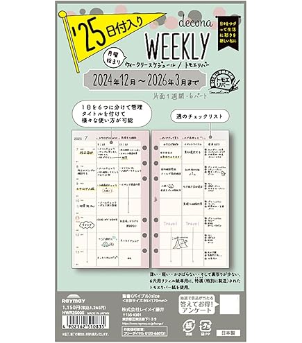 Amazon.co.jp: 文具女子博 レイメイ藤井 パンダ バインダー白