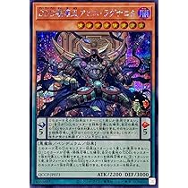 Amazon.co.jp: 遊戯王カード 魔神王の契約書(25th シークレット
