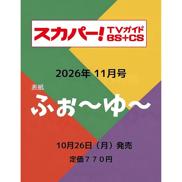 Amazon.co.jp: KOICHI DOMOTO CONCERT TOUR 2010 BPM【初回限定盤