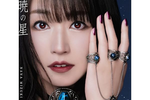 【Amazon.co.jp限定】暁の星 - 水樹奈々(メガジャケ付き)