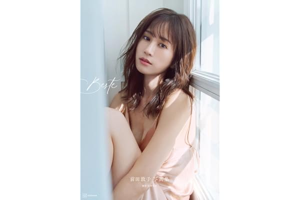 前田敦子写真集 Beste