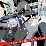 ���W�ICD�u�����_�P �}�X�^�[�̂��߂̃��W�I�ł��BVol.1�v