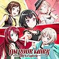 ON YOUR MARK[Blu-ray付生産限定盤]