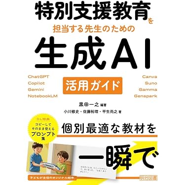 Amazon.co.jp 最新リリース: 教師向け書籍 の新着ランキングです。