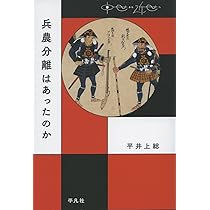 【原画】『兵は担った』 Shimabara” - Shimabara no ran 島原の乱 - rébellion de