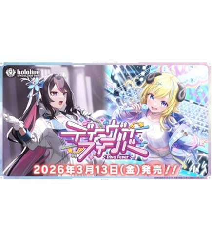 Amazon.co.jp: ホロライブカードゲーム ブースターパック ディーヴァ