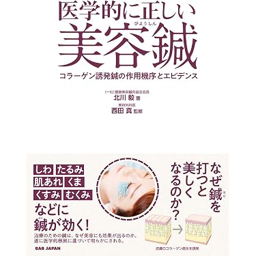 最新鍼灸治療学 上下巻」セット Amazon.co.jp 売れ筋ランキング: 針灸医学 の中で最も人気のある商品です