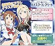 プレシャスメモリーズ 『ハイスクール・フリート』 スターターデッキ