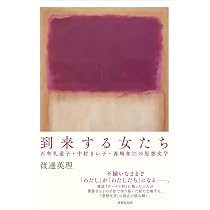 ゆき女きき書 石牟礼道子 やばっい工房 1991年 61SslaclawL._AC_UL210_SR210,