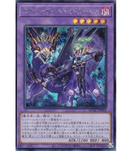 エルシャドール　ミドラージュ　25th クオシク　５枚 61cOIJMNMtL._UF350,350_QL50_.jpg