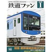 鉄道ジャーナル 2024年 12 月号 [雑誌] | 鉄道ジャーナル編集部