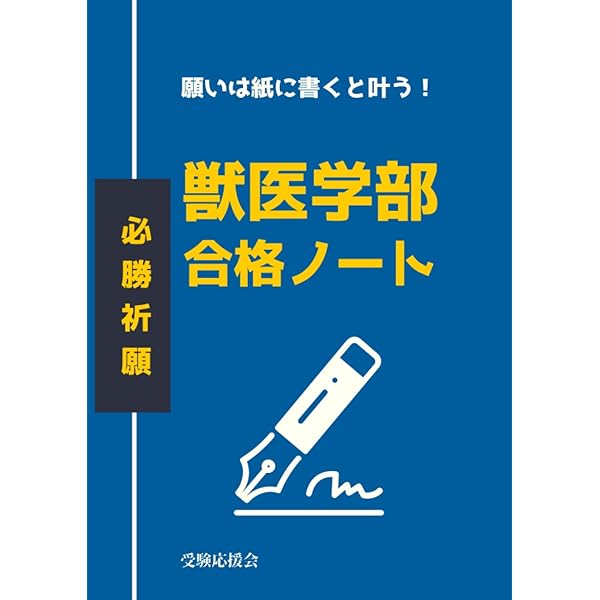医学部受験の参考書完全ガイド &私大医学部・獣医学部の攻略法 | 林