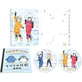 宇宙よりも遠い場所 Blu-ray BOX