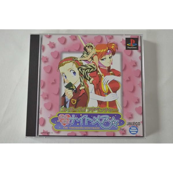 Amazon | スーチーパイアドベンチャードキドキ・ナイトメア | ゲームソフト