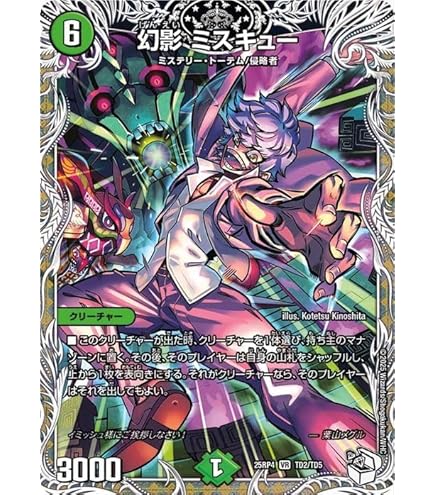 Amazon.co.jp: デュエルマスターズ イミッシュ・イツァヤナ