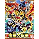 BB戦士 (150) 魔星(マスター)大将軍