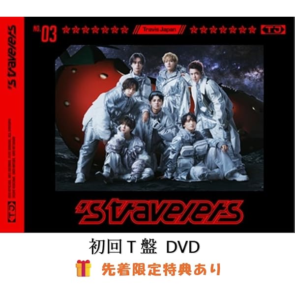 Amazon.co.jp: 【必ず特典付】 Travis Japan 3rd Album 's travelers
