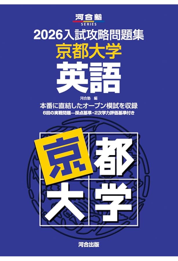 【Z会出版】『通称・緑本　京都大学研究　英語　　増進会指導部編』絶版　京大英語 Z会出版】『通称・緑本 京都大学研究 英語 増進会指導部編』絶版