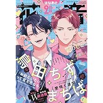 バラ売り可 ディアプラス 2025年9月号 バラ売り可 ディアプラス 2025年9月号 雑誌】Dear+-ディアプラス