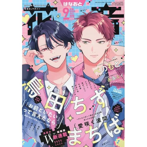 バラ売り可 ディアプラス 2025年9月号 バラ売り可 ディアプラス 2025年9月号 雑誌】Dear+-ディアプラス
