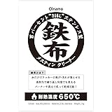 olnamo メスティンクリーナー 316Lステンレス製 鉄布 耐熱650℃ クッカー・コッヘル・スキレットの焦げ落とし 高耐久