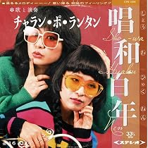 Amazon.co.jp: 借りもの協奏 - チャラン・ポ・ランタン (DVD付