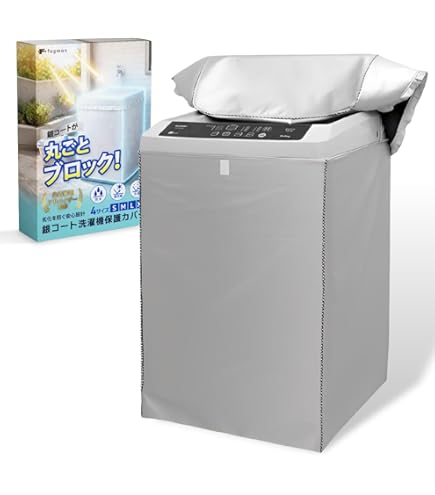 Amazon.co.jp: Coollooda 洗濯機カバー 【55*60*90CM 6-7.5kg】に対応