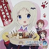 ���W�ICD�u���g���o�X�^�[�Y!R Vol.2�v