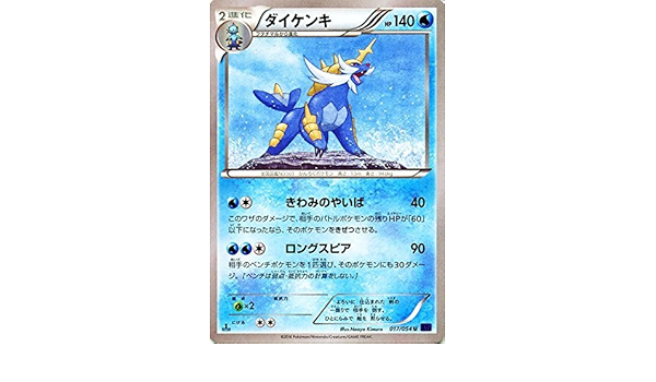Amazon ポケモンカードxy ダイケンキ 爆熱の闘士 Pmxy11 シングルカード Pmxy11 B017 U トレカ 通販