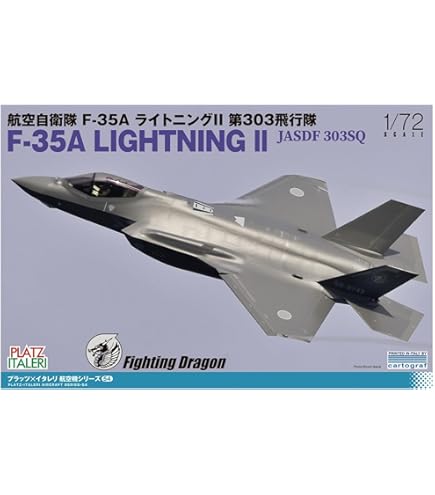 臨時F-35飛行隊 記念 チャレンジ Amazon | ハセガワ 1/72 航空自衛隊 F-35 ライトニング2 (A型) 臨時F