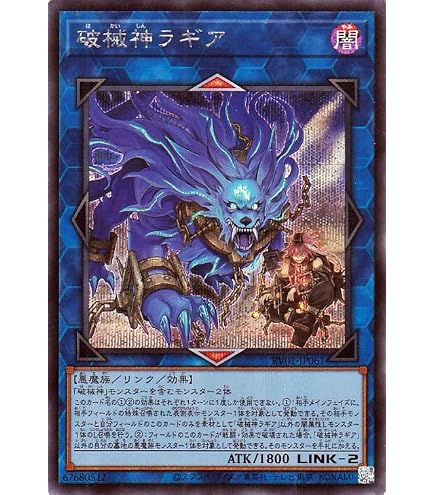 Amazon.co.jp: 遊戯王 SLF1-JP092 破械雙王神ライゴウ (日本語版