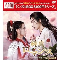 Amazon.co.jp: 想いの温度差～九霄寒夜暖～ ＜シンプルBOX 5,000