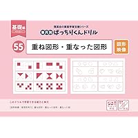 016 ばっちりくんドリル 数の比較・釣り合い(応用編) (理英会の家庭