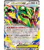 Amazon.co.jp: ポケモンカードゲームMEGA M1L 拡張パック メガブレイブ