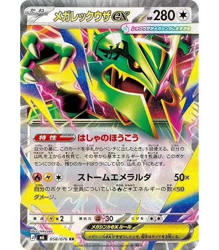 Amazon.co.jp: ポケモンカードゲームMEGA M5拡張パック アビスアイ