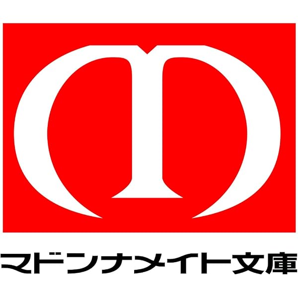 幼蕾しゃぶり (マドンナメイト) | 吉野 澄雄 |本 | 通販 | Amazon