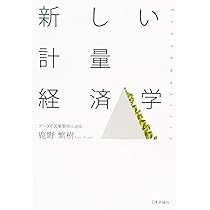 計量経済学の理論 (1970年) 計量経済学 第2版 - メルカリ