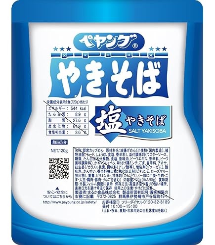 Amazon.co.jp: ペヤング 肉海鮮やきそば 117g ×18個 : 食品・飲料・お酒