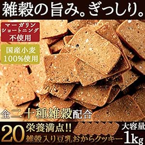 Amazon 天然生活 雑穀入り豆乳おからクッキー1kg 天然生活 ビスケット クッキー 通販