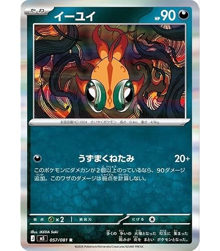 Amazon.co.jp: Pokemon Card Game SV sv8 Expansion Pack Ultra