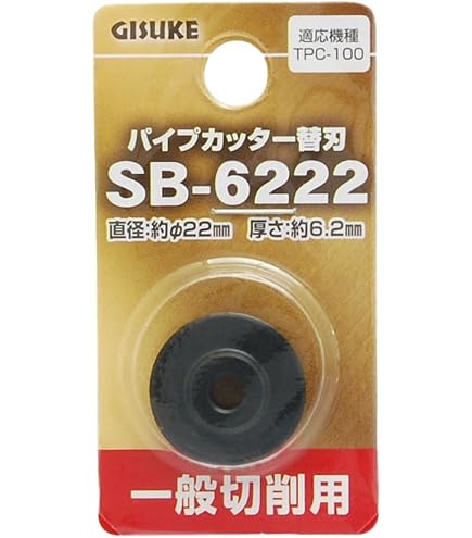 Amazon | REX レッキス パイプマシン用カッタ替刃 40A～150A用