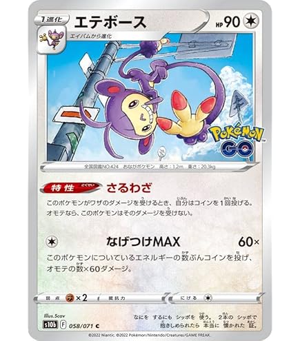 エイパム　ポケモンカードe PSA10 世界で19枚 エイパム ポケモンカードe PSA10 世界で19枚
